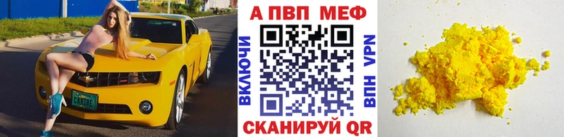 A-PVP Соль  Усолье 