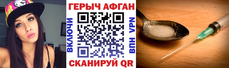 как найти наркотики  Усолье  Героин афганец 