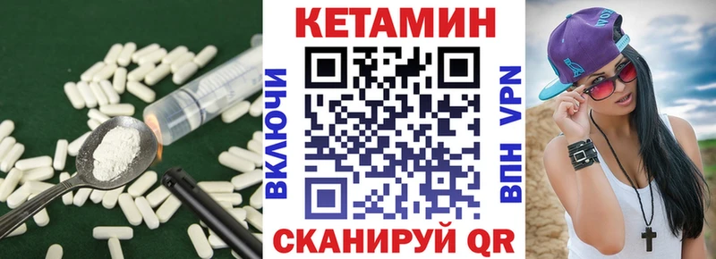 Кетамин VHQ Усолье